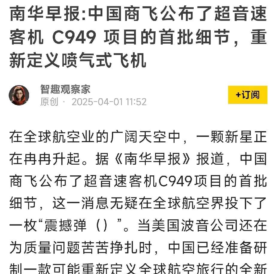 先不说C949的具体进展如何，中国商飞的这种经营思路是正确的。
作为行业的后来者