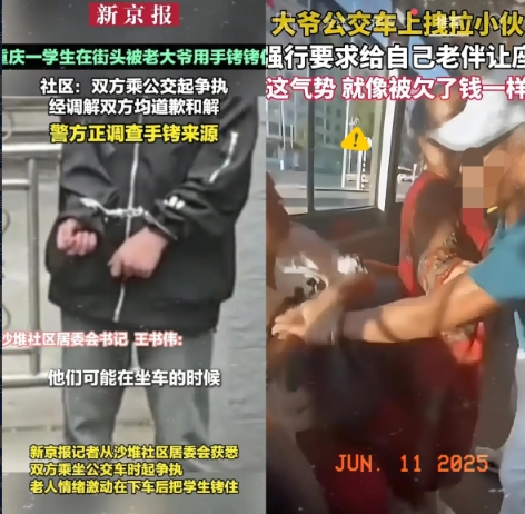 重庆上手铐的老头可能面临什么样的处罚？

前两天重庆一个老头用手铐铐住学生的视频