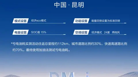 比亚迪第五代DM技术OTA福利已“到账”，请车主朋友们查收