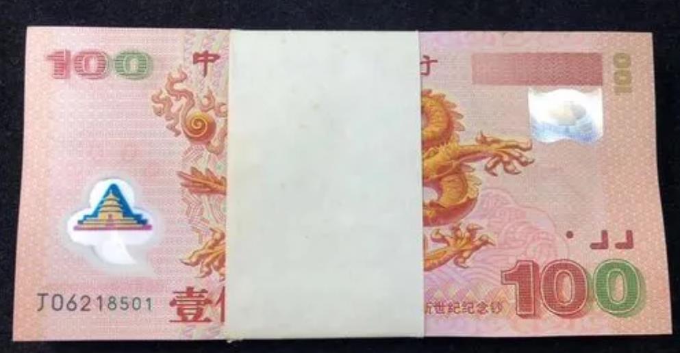 	千禧龙钞是第一套塑料钞，是2000年11月28日发行的，在当时来说能发行塑料钞