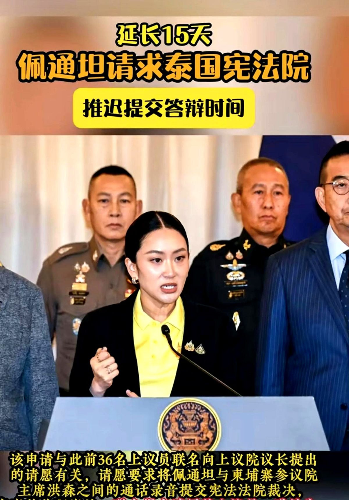佩通坦要延期答辩，大家继续等











佩通坦这事儿，简直比泰剧还狗