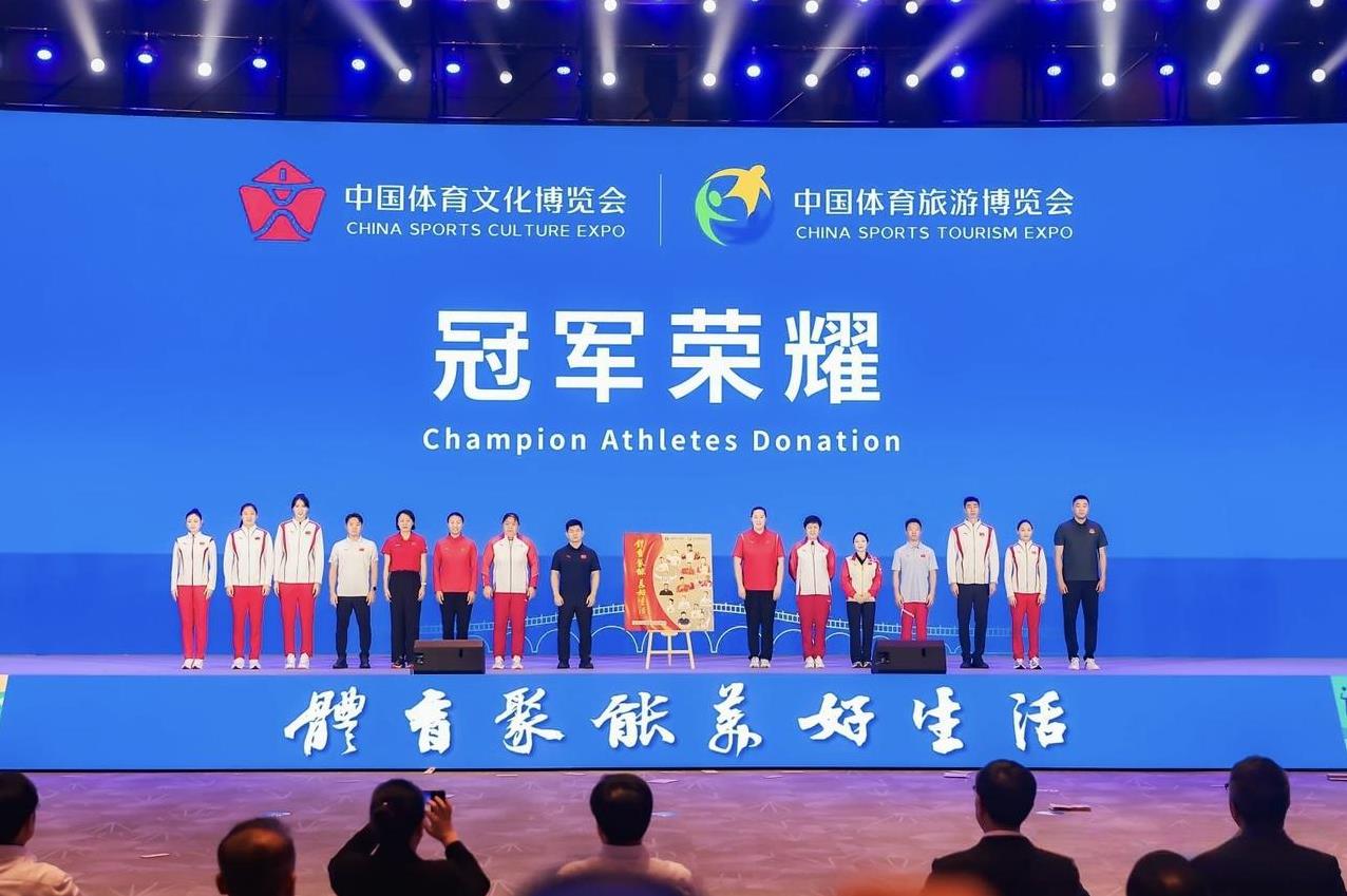 女排名将宋妮娜率领15位世界冠军现身苏州。中国体育文化博览会、中国体育旅游博览会