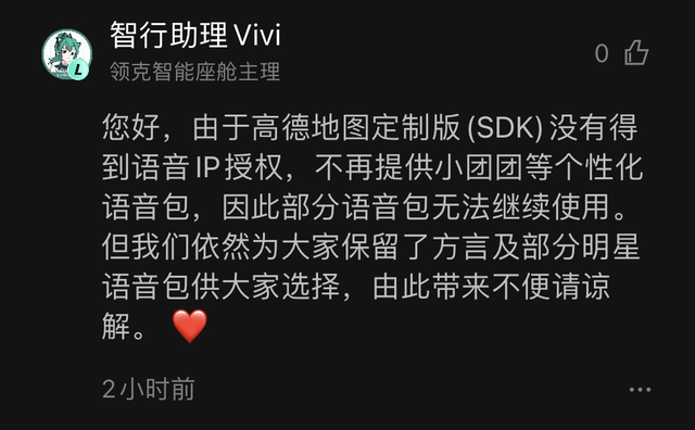 建议1.2正式推送大家不要更新
目前没发现任何一个人对1.2更新表示满意。语音包