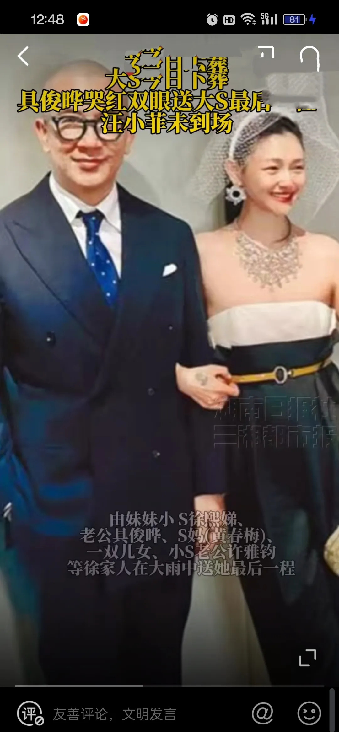 大S今日下葬具俊晔痛哭











不敢相信，曾经光鲜亮丽的大S就这样