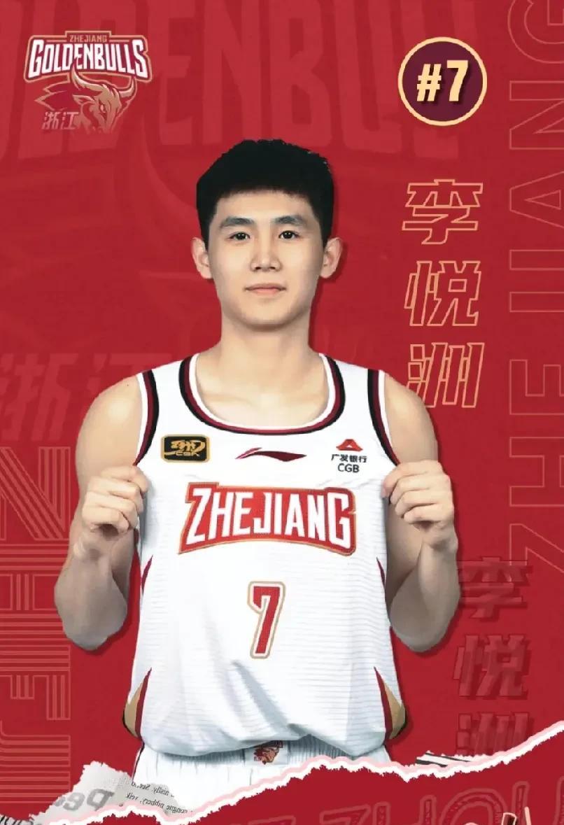 浙江两小将进一队！填补余嘉豪、王奕博空缺
近日浙江队官宣小将李悦州和唐榕泽进入一