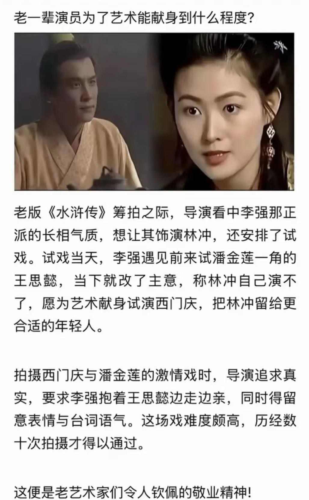 这就是为什么现在小鲜肉拍的电视剧，没有老一辈那么好看的原因。