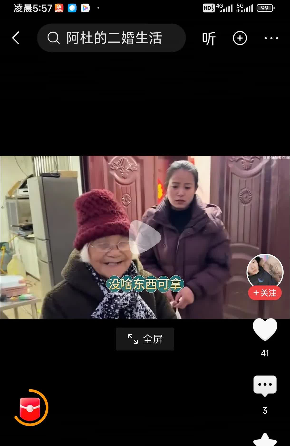 阿杜的妈妈也不知道怎么把他外婆的钥匙给拿到手了，他外婆就来找李佳说你妈上哪去了？