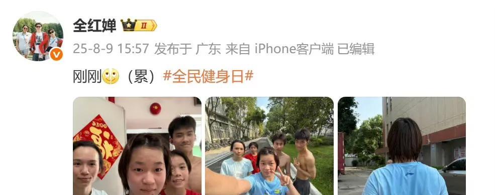 新鲜的婵宝来了！
她在社交平台晒出和队友们的训练合照，满头满脸的汗水，连后背也几