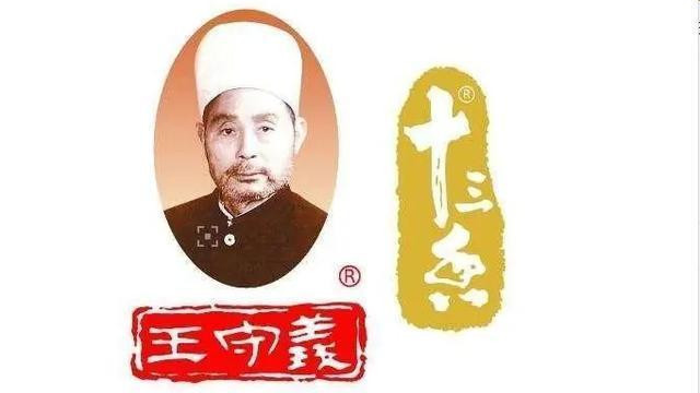 王守义十三香：经营38年卖到全国，坚持不上市，还能“香”多久？