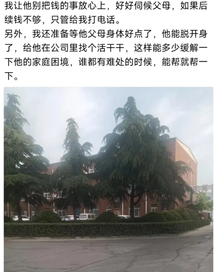 男子五一假期回老家，邻居突然找上门，问能不能借他2万？男子问拿钱干什么用？邻居哽