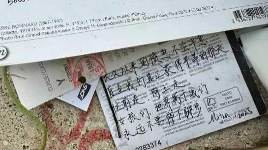 法国女权先驱波伏娃墓碑被中文留言占领，高校同步发文引热议