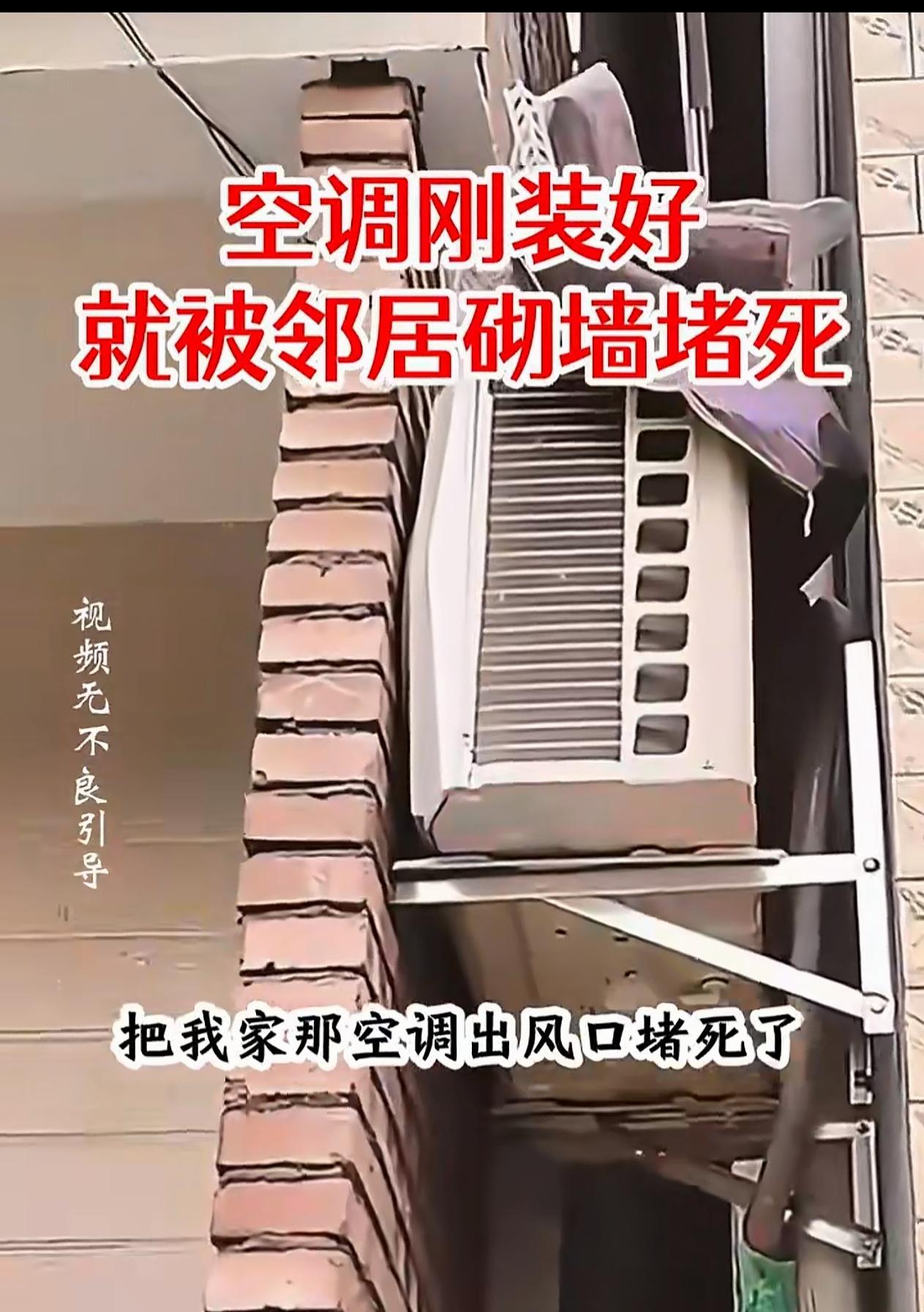 如果你是他的邻居，你会拆这个墙吗？
