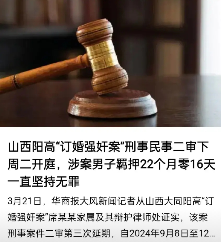 即将2审的订婚强奸案有没有可能无罪判决？恐怕有一定的难度！因为根据一审法官的解释