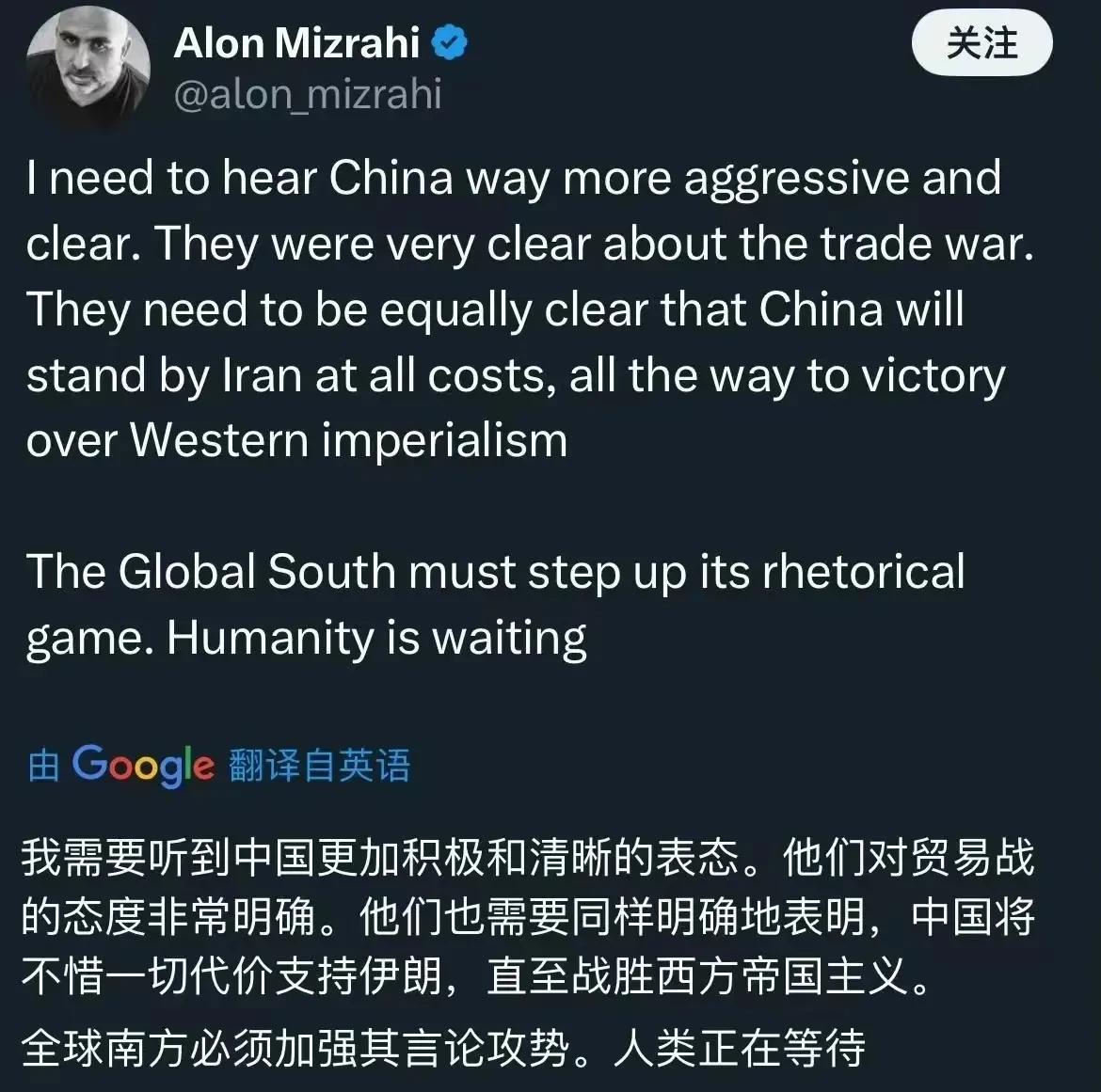 “东大要不惜一切代价，支持伊朗直到战胜西方帝国主义！”
我纳闷了，有些伊朗人的认