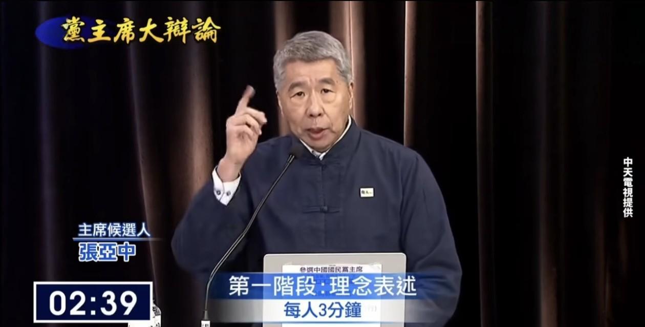 台湾中天举办第二轮国民党主席竞选人辩论会，其中张亚中火力全开，毫不客气的指出国民
