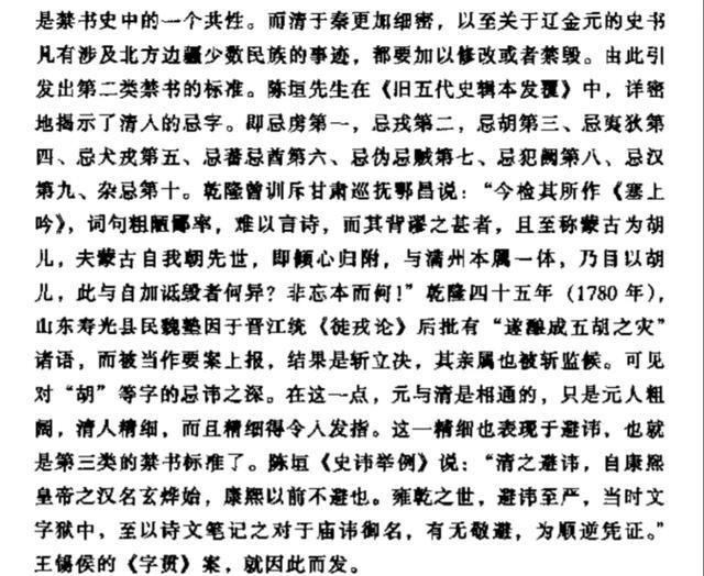 清朝禁书的变态心理，不喜欢“胡虏”二字，不喜欢“汉”这个字。
乾隆皇帝弘历生于康