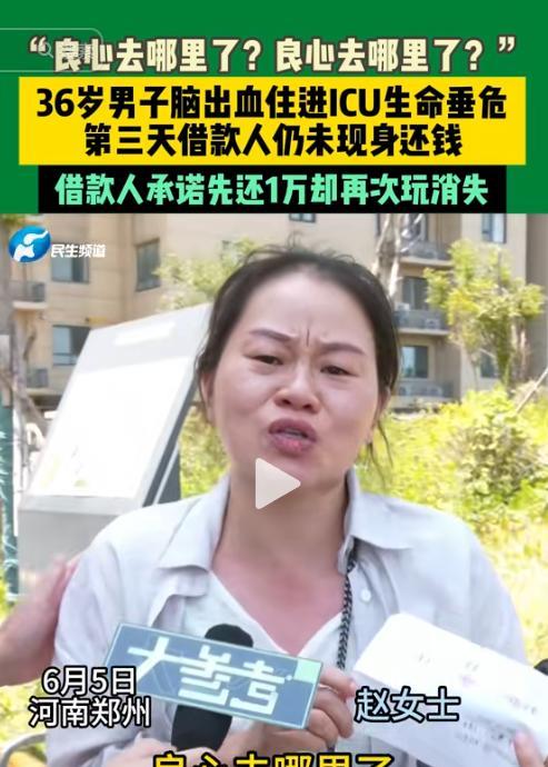 6月5日，河南一女子将8万元借给了一个朋友，7年了，朋友一分钱不还，她那36岁的