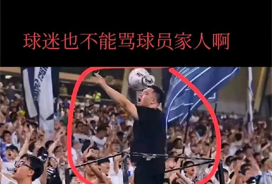 天津电视台解说竟如此评说现场骂球员家属？此等不讲纪律行为不该治么？

据天津