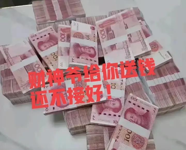 大数据把这条推给想赚钱的人！财神爷点名眷顾你，此刻就是转运节点。在评论区打出“接