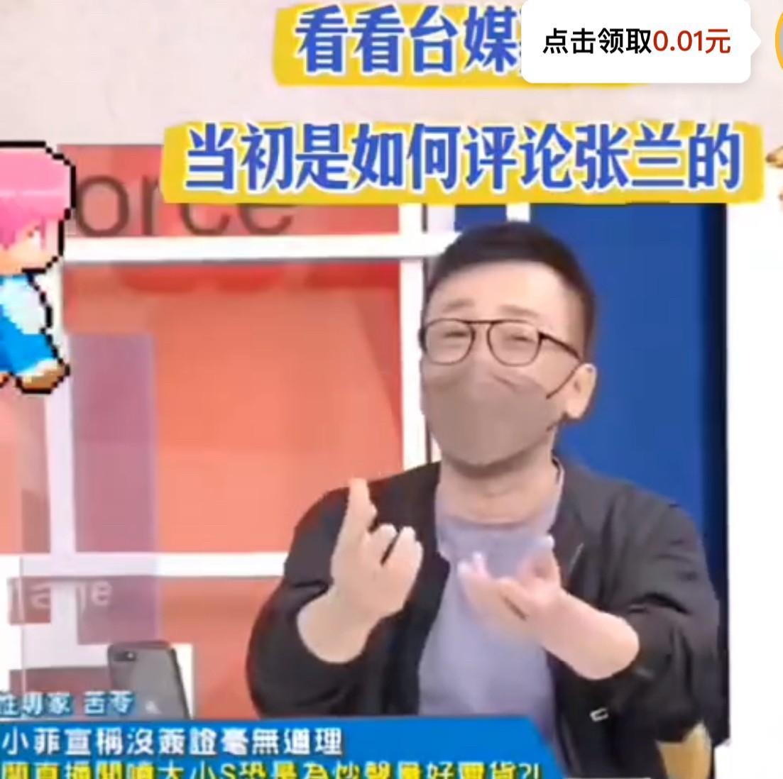偶然翻到以前的一个古早视频
这个湾湾受访者讲的慷慨激昂的，可为什么还要遮住自己的