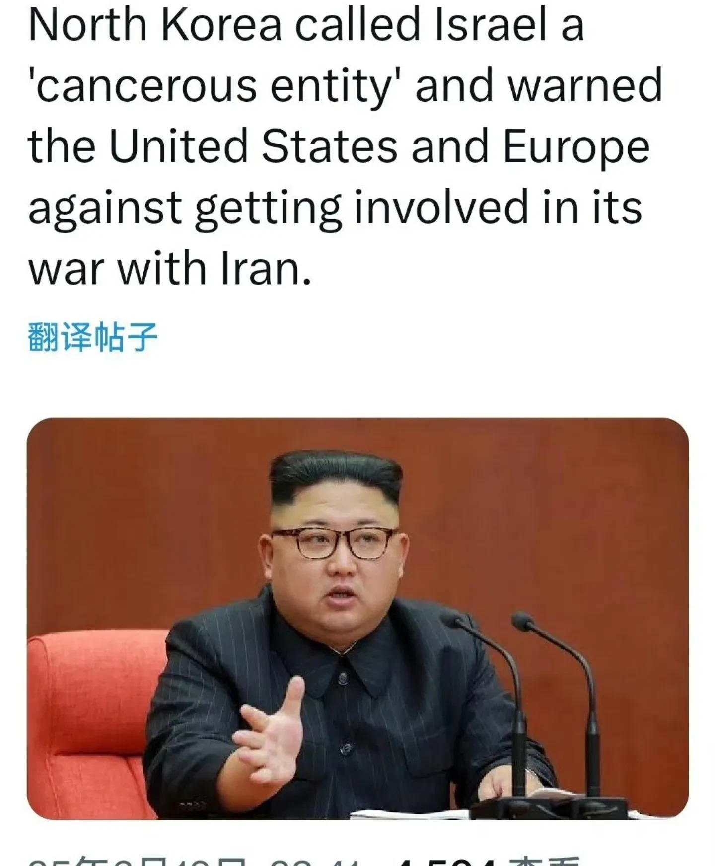 大限将至 知识截止 别问以后











世界要乱套？朝鲜大哥怒吼欧美