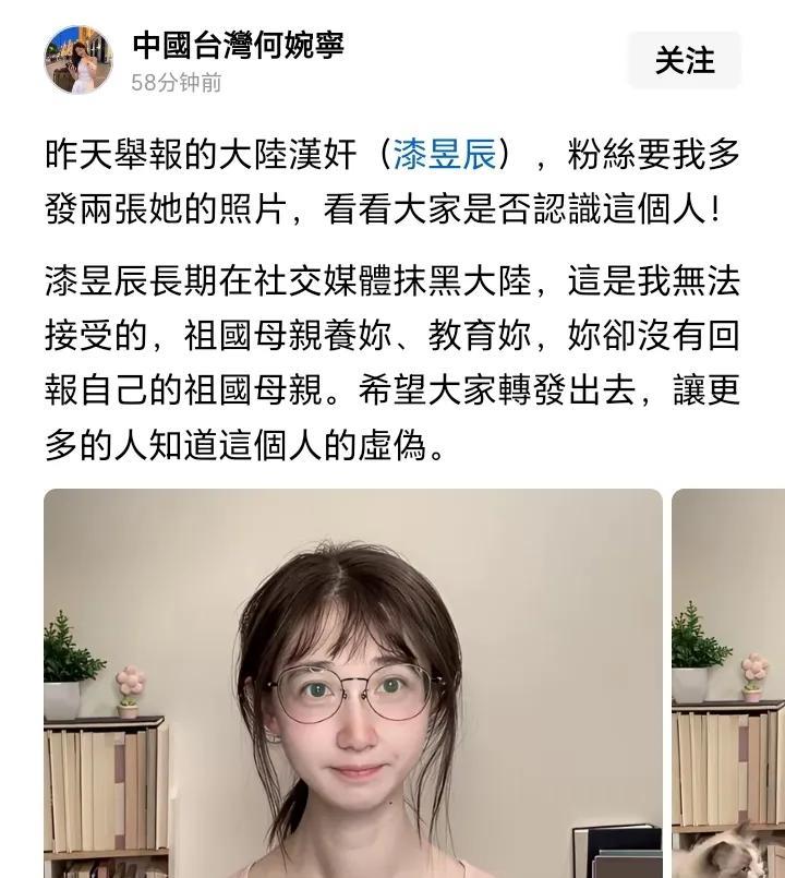 内地女艺人漆昱辰被台湾爱国志士举报为汉奸！
真没想到，曾经在多部电视剧里饰演主要
