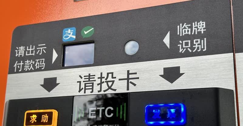 ETC不注销有啥影响？

车主们注意啦！ETC不注销，麻烦可不少。

经