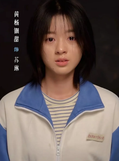 一觉醒来，人傻了！

黄杨钿甜的后台是真硬啊。

明明天价耳环事件还没有解决，但