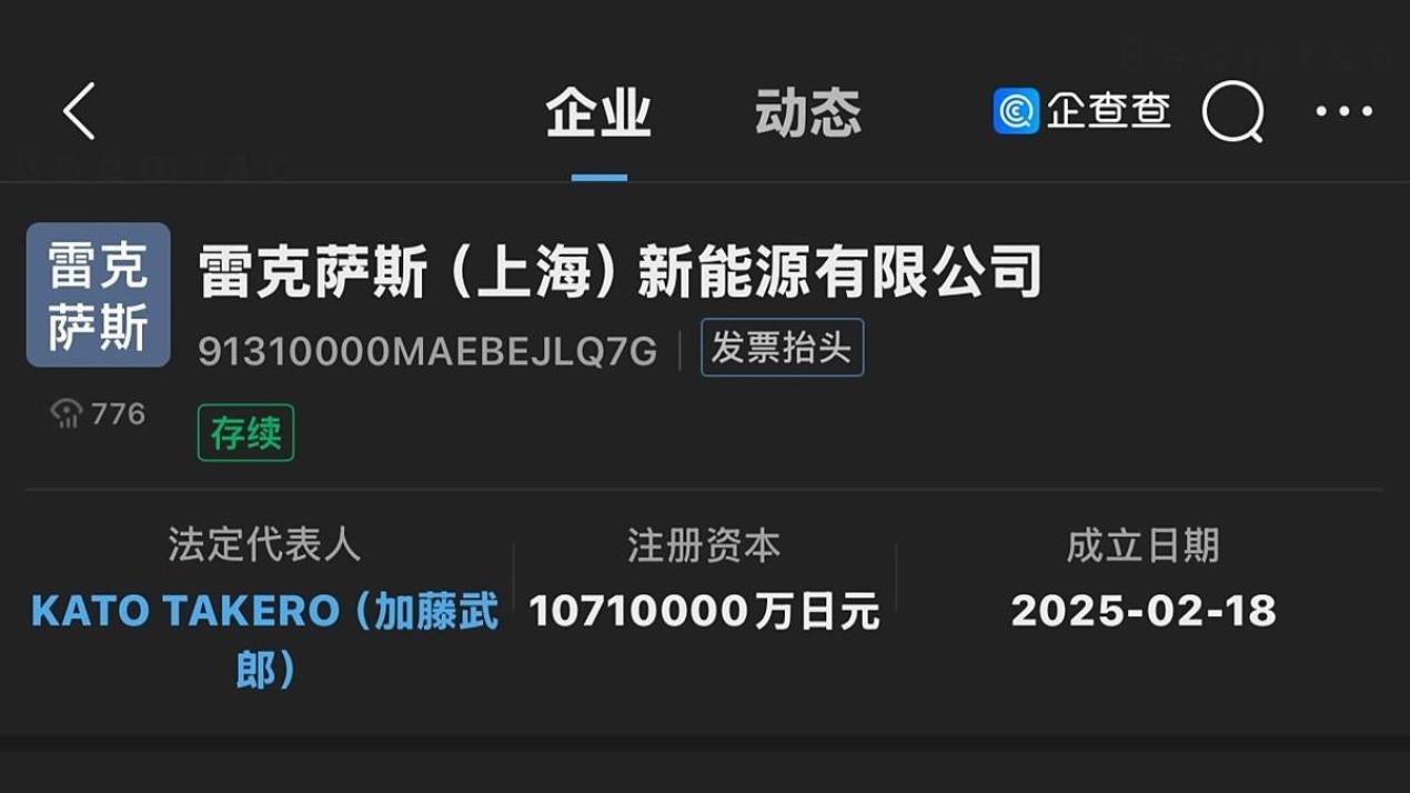 投资1071亿日元！独资建厂的雷克萨斯为什么选择上海金山
