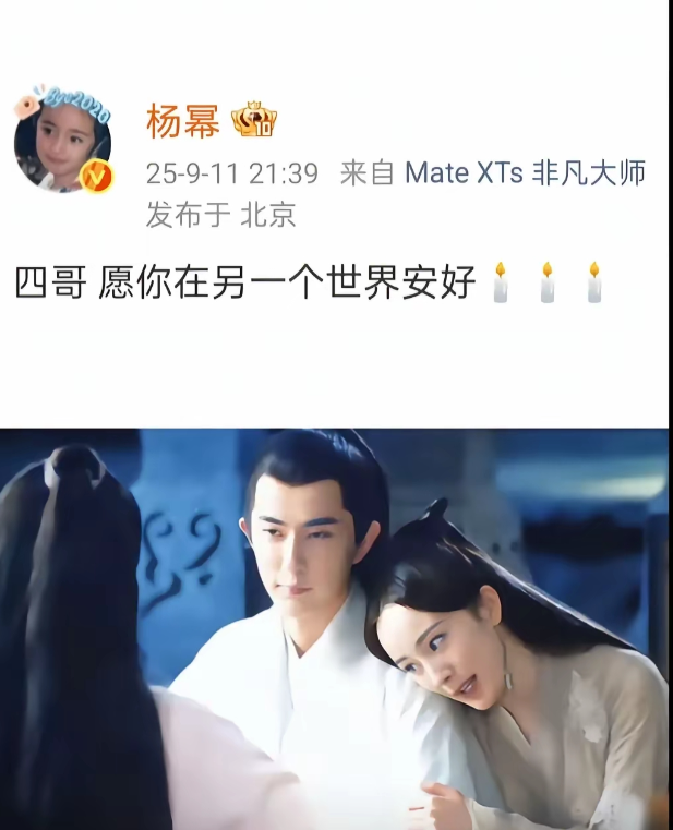 周迅都替于朦胧惋惜，杨幂同样发文，深情怀念大家都感觉他太年轻啦！

其实不在娱乐