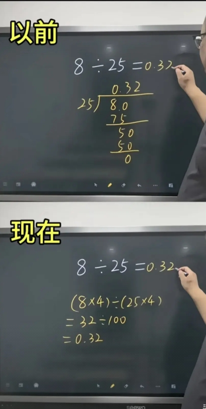 计算方式对比，以前vs现在……