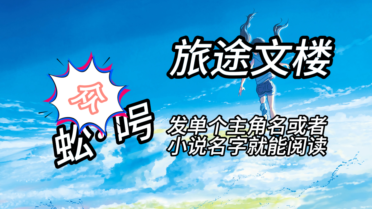 《景棠陆之州》景棠陆之州：陆之州方如大梦初醒般，“她？”