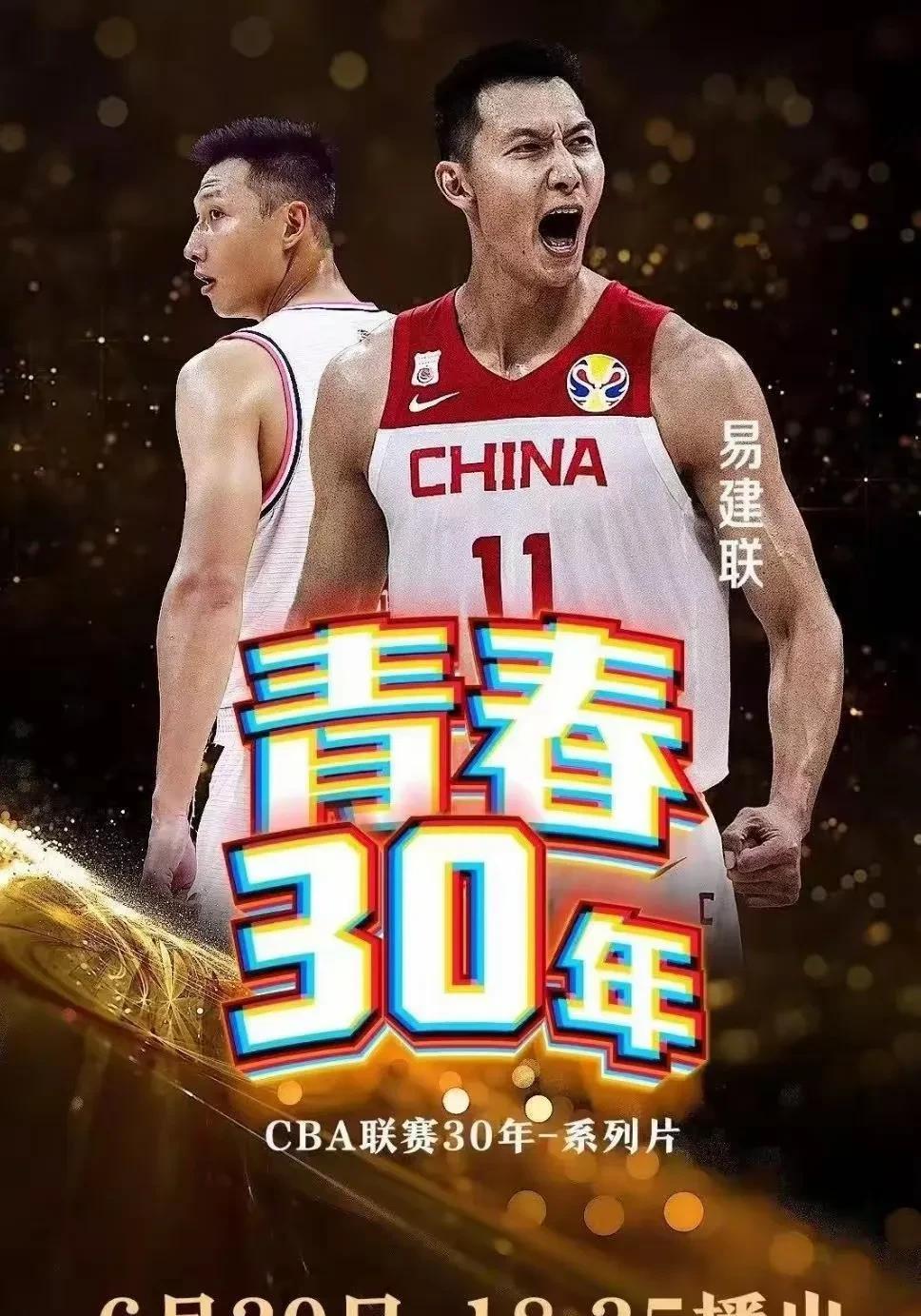 中国球员易建联专访取消播放，也不知道啥时候可以看到专访，等了一天也没消息！！！#