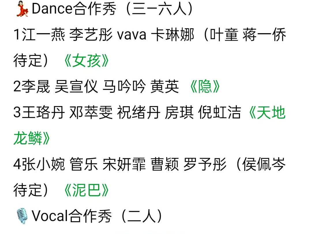 浪姐五公演唱曲目己出，二人合作秀有看点
叶童和蒋一侨合唱《自娱自乐》，本届浪姐
