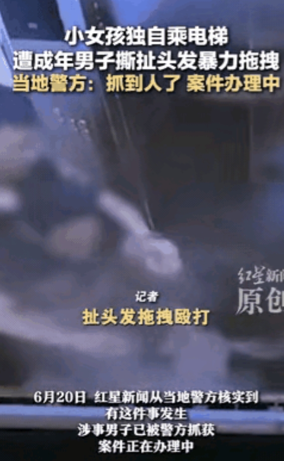 湖南长沙，一个11岁的小女孩刚刚进电梯准备按关门键，三个醉醺醺的成年男子也跟了进