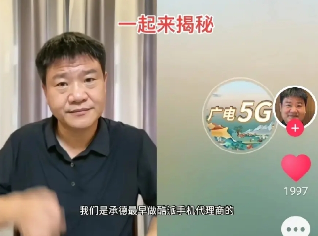 反诈老陈连麦手机行业专业人士，直言酷派现在的手机就是贴牌的，成本差不多300左右
