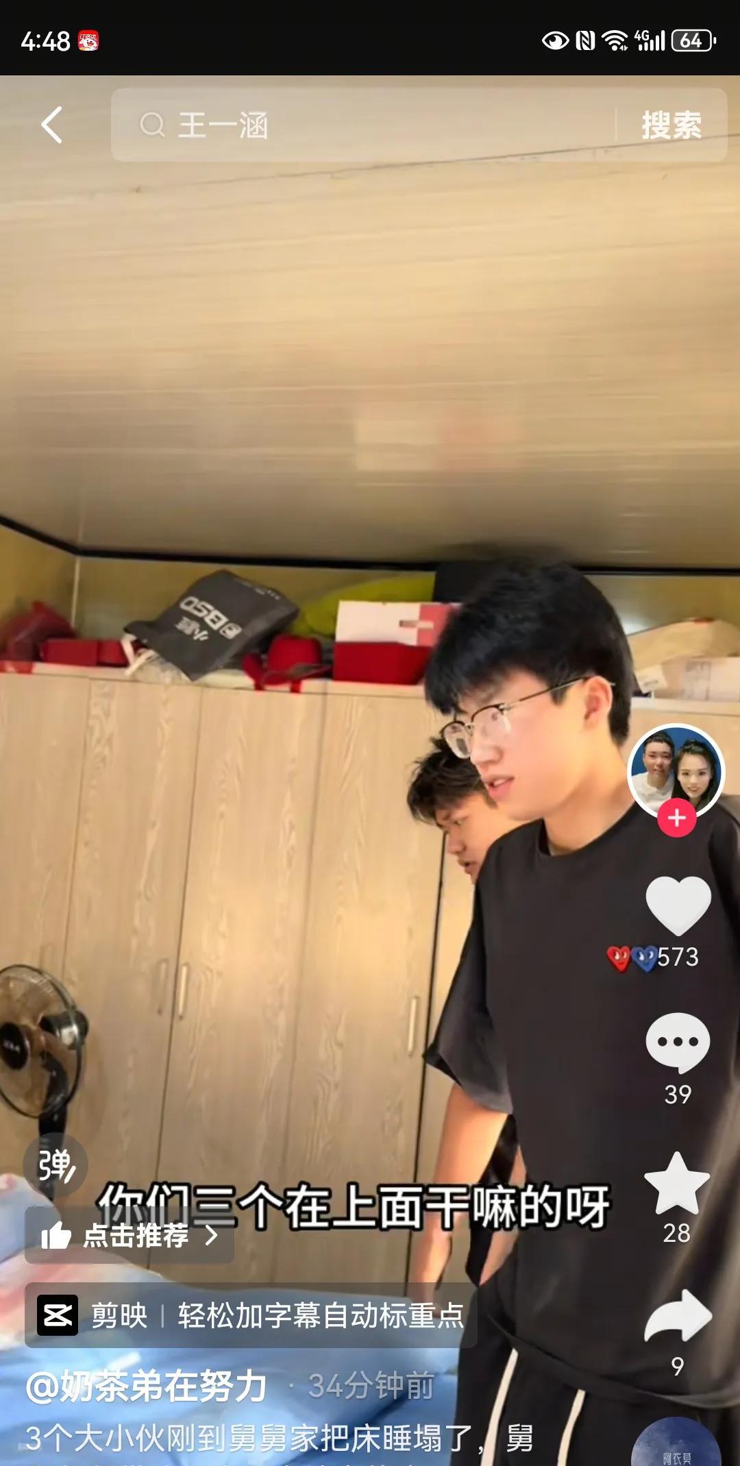 奶总家族新生代厉害，把舅舅家的床都睡坏了，奶茶弟给仨孩子换床。
奶茶弟得俩姐姐提