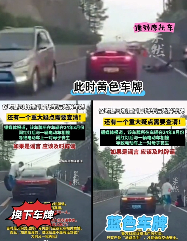请大家一起坚守生命的底线……
为自己也为后代发声，不要轻易放过这位车主！
事情发