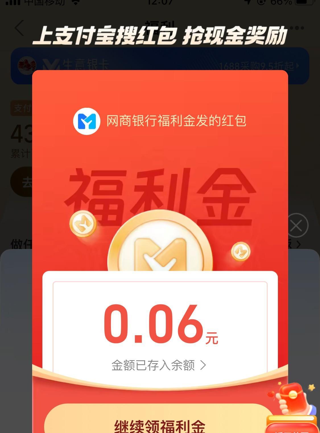 支付宝“摇”红包，感觉真的是越来越难了！
之前每天第一个功课就是上支付宝摇红包，