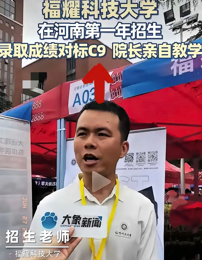 媒体专访福耀科技大学常务副校长，670分考生放弃C9？河南家长挤爆福耀招生群！这