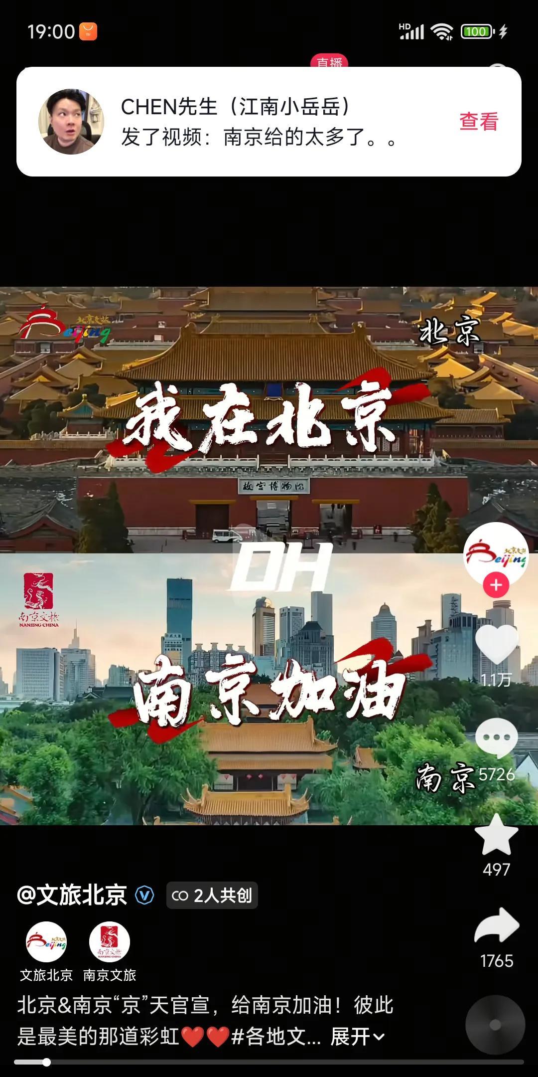 苏超球队都有应援城市，南京终于拉来了好兄弟北京！
徐州下个月才踢南京，这几天叫了