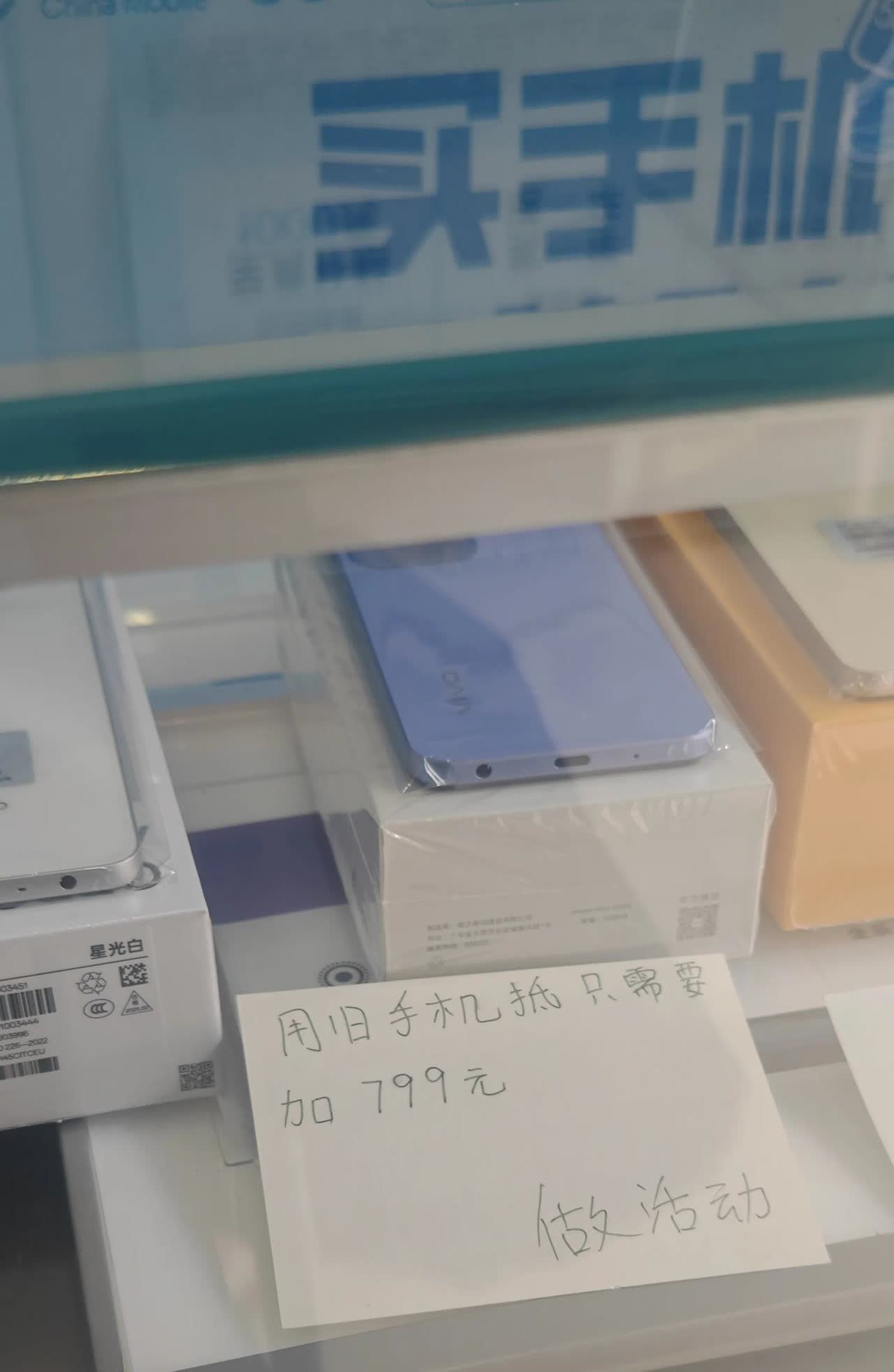 我一亲戚在镇上开了个移动手机店，也就是卖卡卖手机那种店，今天陪姐姐去办手机卡，但