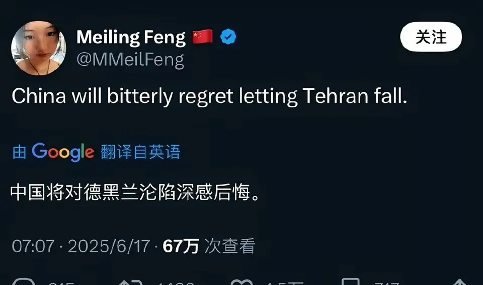 伊朗人太自恋，总觉得中国该帮他们？











伊朗人啊，真是让人摸不