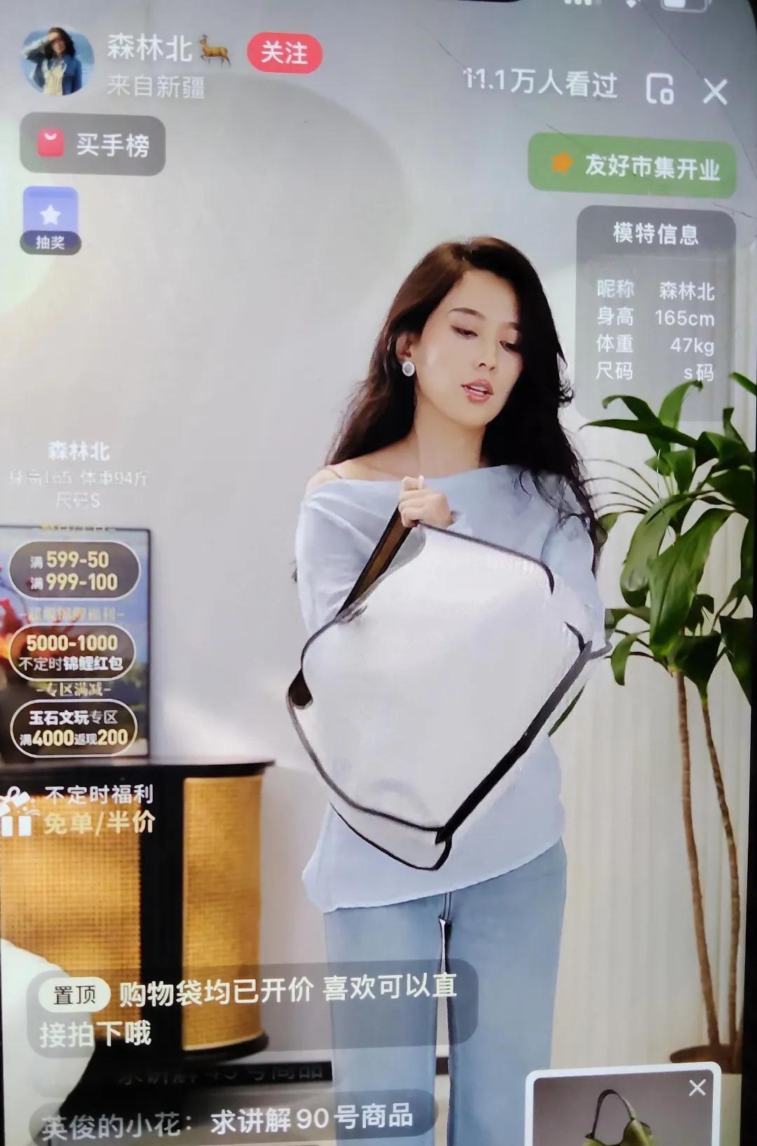 森林北，直播事故太尴尬了！
今天意外刷到了汪峰新女友森林北，她因为与汪峰谈恋爱得