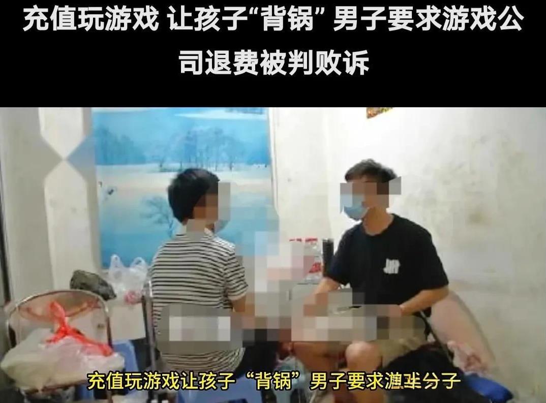 男子沉迷网络游戏，给游戏公司充值4900多元钱。
事后，男子追悔莫及，他痛定思痛