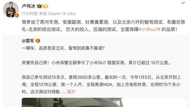 小米SU7坠落山崖，一家四口安然无恙！车主第二辆小米SU7已提车