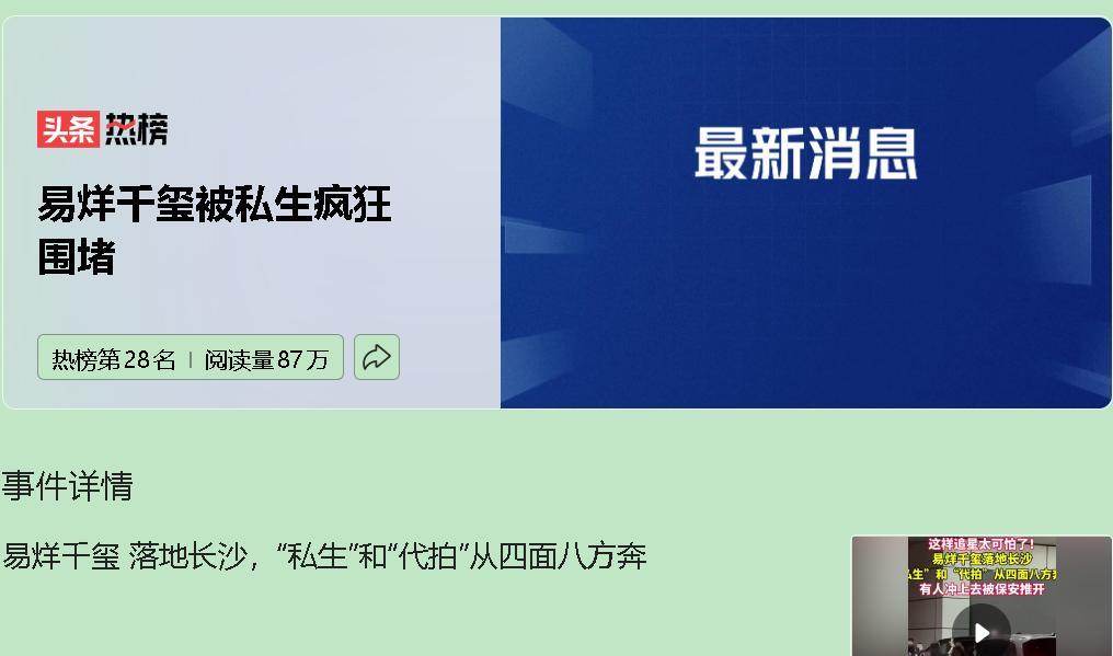 长沙机场，本应是旅人匆匆、平静有序之地，却因易烊千玺的出现，瞬间被搅成一锅沸腾的