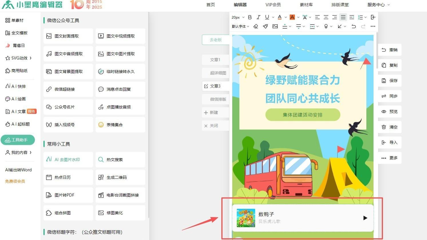 听说这个方法可以解决公主号音频下载困难的问题？