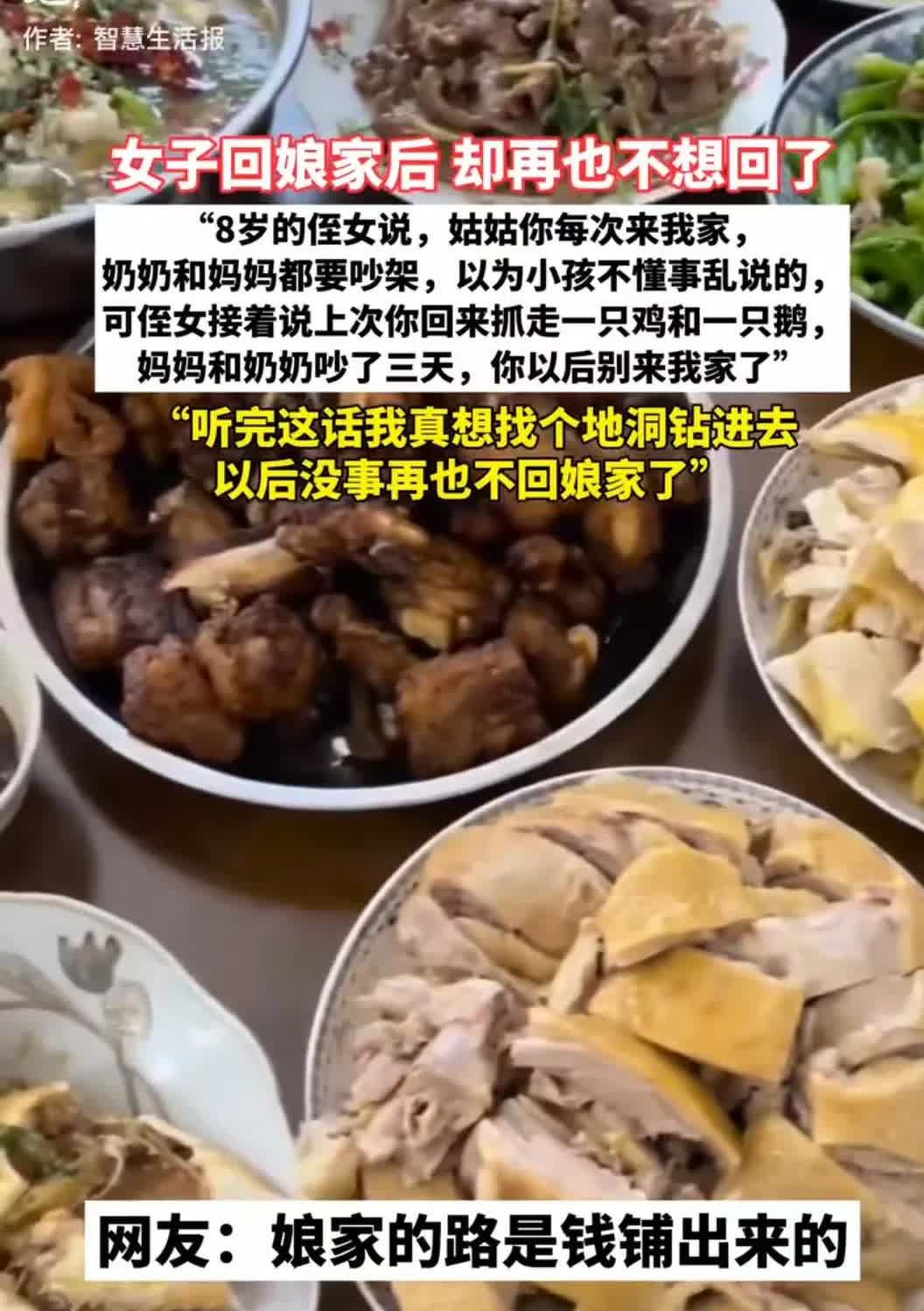 一女子回了趟娘家，就再也不想回去了。
小侄女对她说：“姑姑，你每次来我家，奶奶