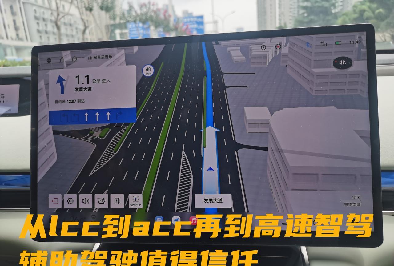 从定速巡航到高速智驾，在选车的过程中也试过华为的城区智驾，算是辅助驾驶的老司机了
